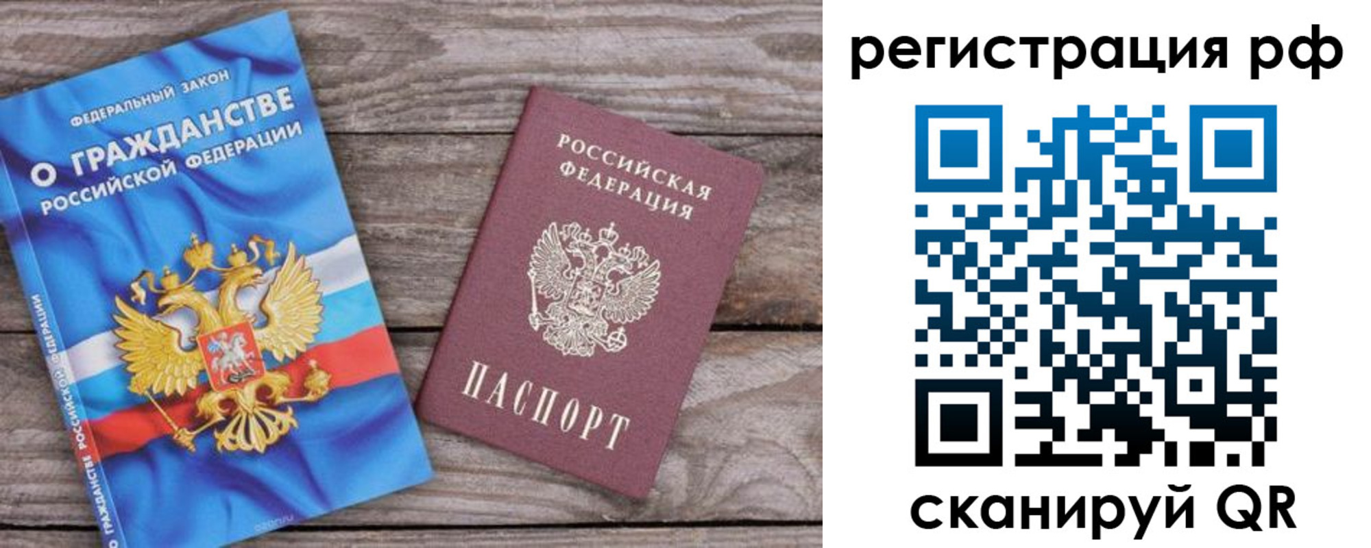 временная регистрация законно в Рыбном