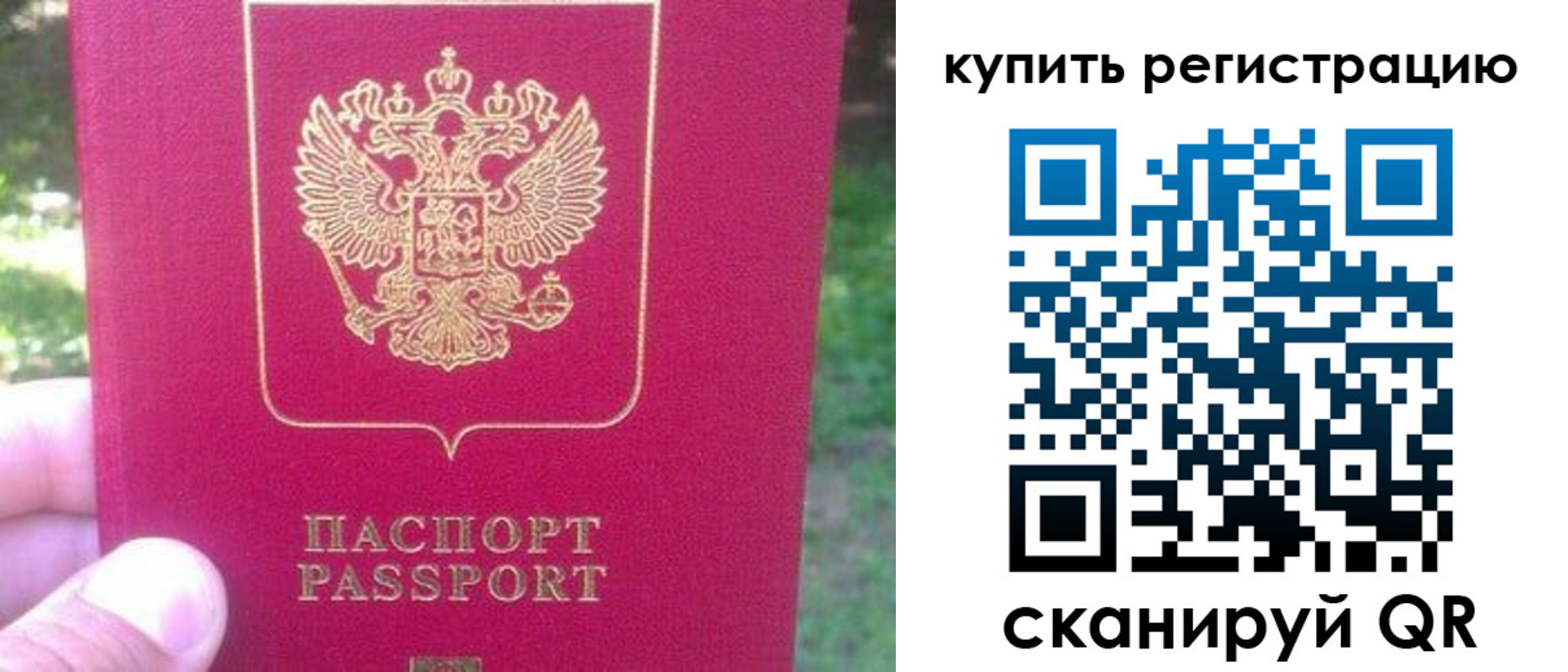 регистрация для школы в Рыбном