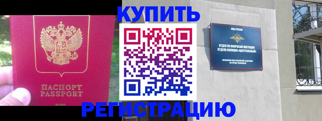 где прописаться в Рыбном