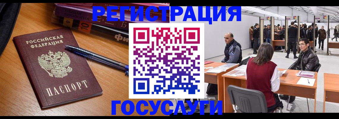 прописка иностранных граждан в Рыбном