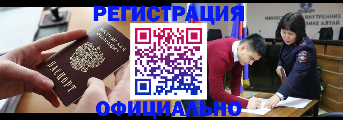 временная прописка в Рыбном