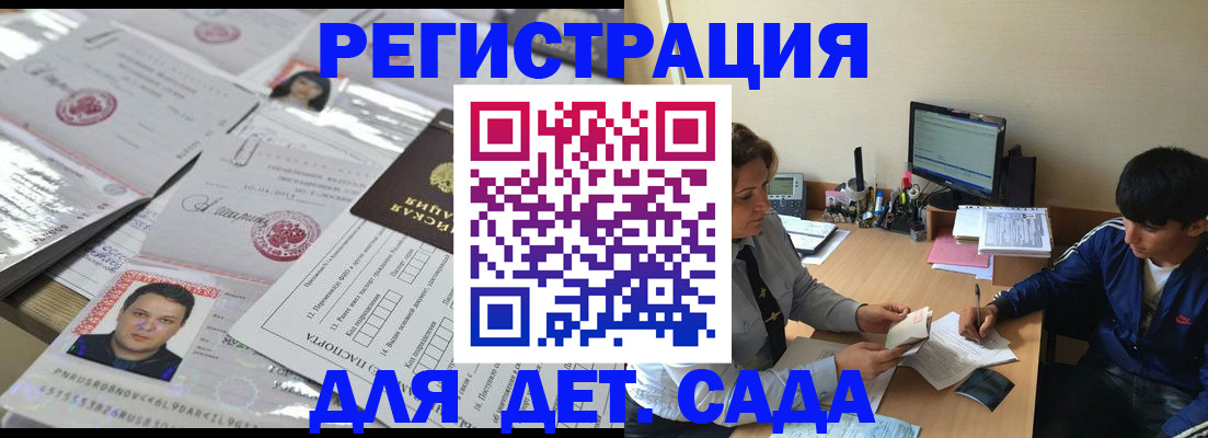 купить прописку в Рыбном