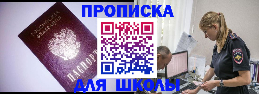 временная регистрация недорого в Рыбном