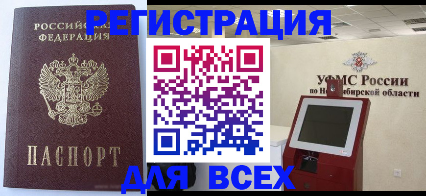 прописка ребенка в Рыбном