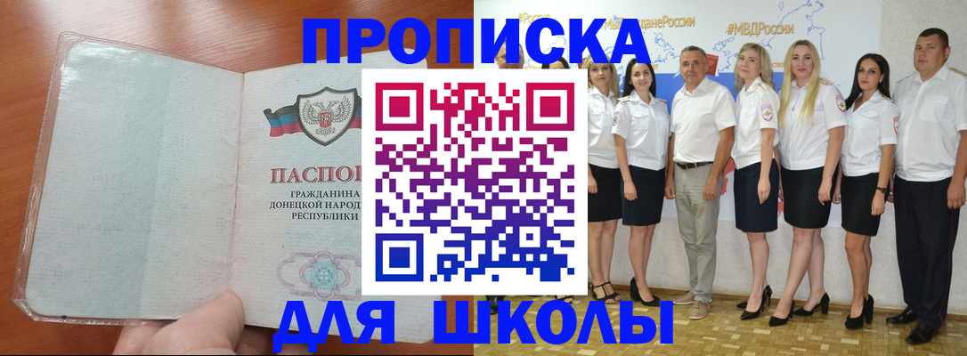 временная регистрация купить в Рыбном