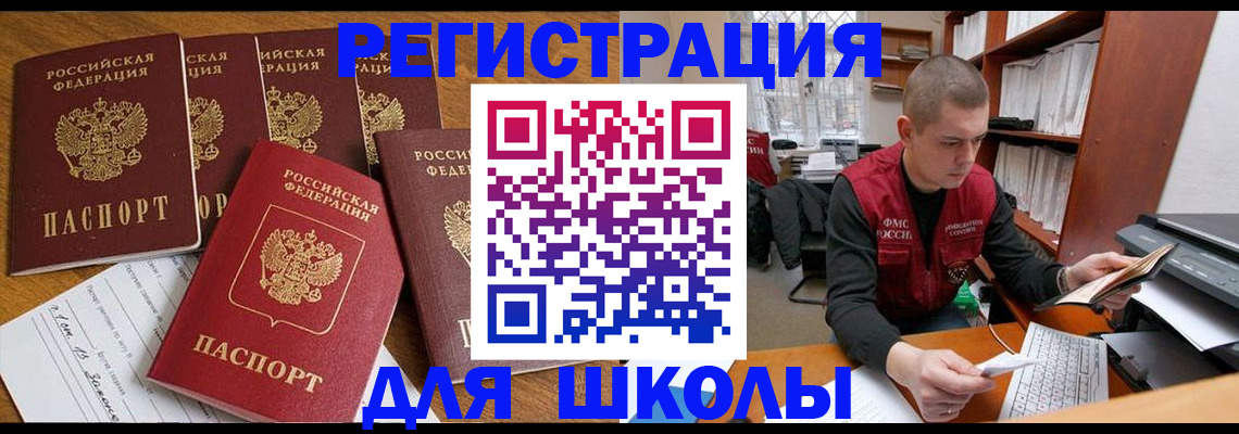 временная регистрация госуслуги в Рыбном